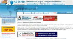 Desktop Screenshot of konferencii.ru